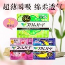 Japanese Imported Flower/Wang Sanitary Napkins Fragrance-Free Thin Soft Breathable Daily and Night Use S/F Series Auntie Towel