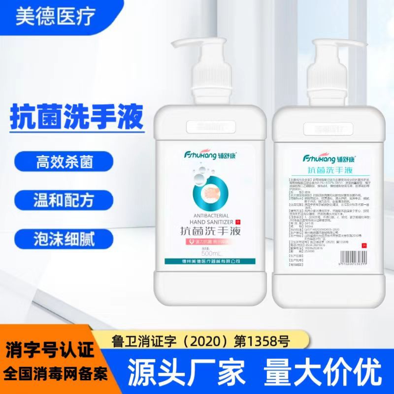 500ml skin care hand sanitizer wholesale small size surgical cleaning decontamination washing foam antibacterial hand sanitizer
