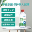 75 degree alcohol disinfectant ethanol disinfectant general object surface skin disinfectant 75% alcohol disinfectant