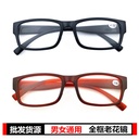 Old glasses reading glasses wholesale running Jianghu stall reading glasses men and women resin mirror spot