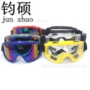 Labor protection anti-fog ski goggles goggles shock-proof dust-proof transparent protective glasses eye mask outdoor cycling goggles