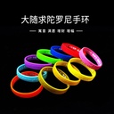 14-color Dabiao Silicone Bracelet Spot Haitao Mage Bracelet Praying for Blessing and ing for Dharani Heart Curse Bracelet