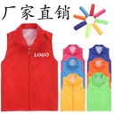 New sports vest to develop public service advertising volunteer vest supermarket vest printing LOGO