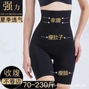 High Waist Belly Tucking Pants for Small Belly Strong Shaping Hip Tucking Postpartum Waist Shaping Safety Panties for Women