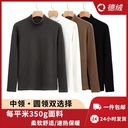 Crewneck Velvet Men's Base Shirt Autumn and Winter Middle High Collar Silk Thermal Underwear Thickened Heating Long Sleeve Muscle Underwear