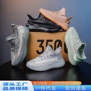 Coconut shoes men and women size 45/46/ 47/soft bottom breathable shoes 350 sports running shoes spot wholesale