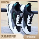 Wholesale sports men's shoes trendy new spring and summer men's shoes color matching breathable men's shoes daddy shoes running shoes
