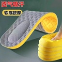 Sports insoles stand for a long time not tired soft imitation latex men's sports insoles thickened soft bottom men's and women's same style sweat-absorbent insoles