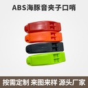 ABS Dolphin Tone Clip Whistle Swimming Pool Orange Lifesaving Whistle Outdoor Sports Competition Referee Whistle