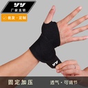 Stall Men's and Women's Wrist Badminton Basketball Tennis Bandage Winding Anti-Sprain Black Sports Wrist Protection