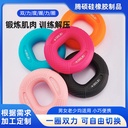 Wholesale convex grid plane double strength grip ring finger activity strength trainer fitness silicone grip
