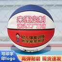 No.5 basketball children's physical fitness training special ball school procurement basketball primary school students outdoor indoor PU basketball