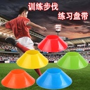 Wholesale round mouth logo plate mini small logo plate soft step durable football training obstacle logo cone