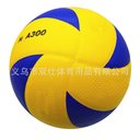 Campus senior high school entrance examination volleyball primary and secondary school students children beginner training competition No.5 volleyball MVA200/MVA300