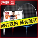 Red Double Happiness Badminton Racket Double Beat Durable Children's Iron Aluminum Alloy Carbon Ultra Light Adult Beat Single Beat Set