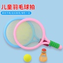 Children's Racquet Toy Badminton Set Beginners Outdoor Sports Training Tennis Racquet Toy