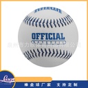 Domestic hot-selling 9-inch white Erlang leather low jump soft ball core adult children youth game training Baseball