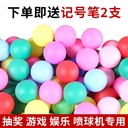 Frosted 40mm No Word Seamless Table Tennis Lottery Props Touch Award Activity Shake and Shake Pet Table Tennis Blow Ball Game