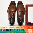 New Four Seasons British Simple Soft Face Business Dress Shoes Men's Lace-up Casual Gentleman's Office Wedding Shoes