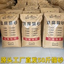 Tofu cat litter 50kg factory sales cat litter wholesale cat house special mixed cat litter tofu litter large package postage