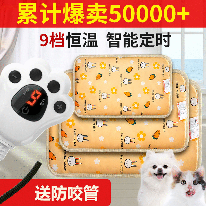 Pet electric blanket electric heating mat dog waterproof electric blanket cat dog electric blanket cat small heating mat pet supplies