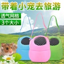 Pet Backpack Hamster Portable Pack Squirrel Devil Hedgehog Going Out Warm Sleeping Bag Cotton Nest