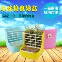 Two-in-One Grass Rack Rabbit Food Basin Grass Rack Fixed Explosions Totoro Guinea Pig Food Box Supplies