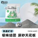 YEE hamster urine sand wholesale ore urine sand hedgehog Golden Bear hamster litter absorbent deodorant landscaping supplies