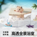 yee Hamster Toilet Bathroom Dual-purpose Urine Sand Bath Sandpan Transparent Wooden Cover Tub Golden Bear Extra Large Bathroom