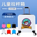 儿童拉杆箱20寸礼品箱旅行登机箱批发光板广告印制logo儿童行李箱