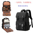 Multi-functional large-capacity backpack camera bag outdoor leisure waterproof camera bag drone 17 inch computer all-in-one bag