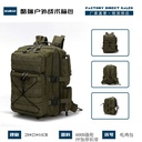 Source Outdoor Tactical Backpack 3P Mountaineering Backpack Multi-functional Large Capacity Convenient Chicken Backpack