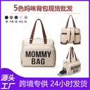 New Large Capacity Multi-functional Three-purpose Crossover Insulation Maternal and Baby Bag Baby Bag Baby Bag Mommy Bag Backpack