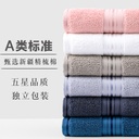 Towel Cotton Class A Thickened Separate Packaging Absorbent Wash Face Household Gaoyang Gift Cotton Towel Factory Wholesale