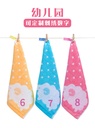 Small Square Towel Kindergarten Special Towel Household Square Face Washing Children's Pure Cotton Hangable with Lanyard Embroidery Name