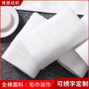 Pure cotton hotel towel bath towel thickened five-star hotel hotel bath towel homestay hotel linen square towel embroidered words
