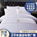 Five-star hotel linen four-piece hotel bed linen white cotton satin hotel bed linen kit