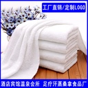 Hotel Towel Customized Thickened Labor Protection Hotel Restaurant Bath Disposable White Towel Cotton Teppanyaki Dipper Towel