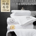 Hotel supplies towel cotton factory absorbent thick white cotton hotel hotel bath towel