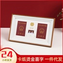 Marriage Registration Certificate Photo Wooden Photo Frame Ornaments Wholesale Creative New Chinese Wedding Marriage Certificate Ornaments