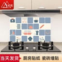 Kitchen Plaid Wallpaper Self-adhesive Tile Stove Oil-proof Sticker Waterproof High Temperature 4575 Thickened Range Fume Sticker