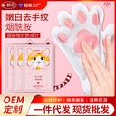 Net red niacinamide goat milk cat claw hand film softens hand cutin moisturizing tender hand film manufacturers wholesale