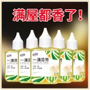 Factory wholesale a drop of fragrant toilet deodorant a drop of fragrant liquid Kitchen home bathroom air freshener