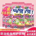 Japanese mothballs household sackets anti-mildew deodorant moisture-proof deodorant deodorant flavor camphor