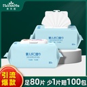 Baby hand mouth special wipes 80 pumping large pack wet tissue born supplies small pack wet tissue factory