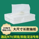100 napkin soft paper carton wholesale Hotel Hotel KTV toilet paper square towel 18.8 *