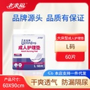Laolaifu Adult Care Mat Diaper Mat for the Elderly Disposable Mattress Multi-Size
