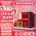Baiyunshan Weiyi Plant Essential Oil Factory Women's Private Massage Essential Oil OEM Men's Heating Essential Oil Customization