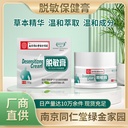 Nanjing Tongrentang Green Gold Home Desensitization Cream to Reduce Sensitivity and Repair Bacteriostatic Cream Male Private Care Cream