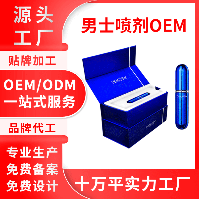 Men's Spray Processing Customized Bacteriostatic Cleaning Spray oem odm Male Private Care Spray oem